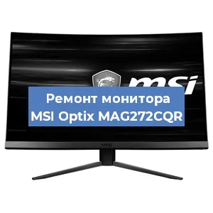 Замена разъема питания на мониторе MSI Optix MAG272CQR в Воронеже